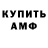 АМФЕТАМИН 97% Andi Posadskiy