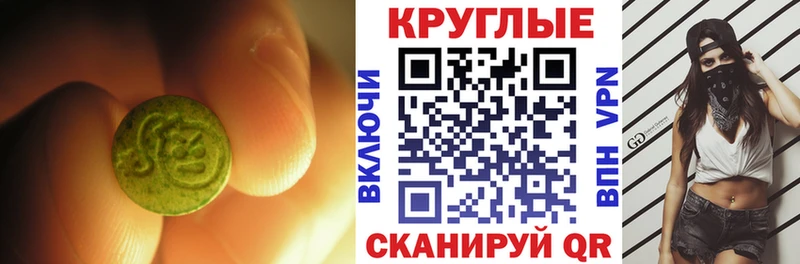 Ecstasy 300 mg  Урай 