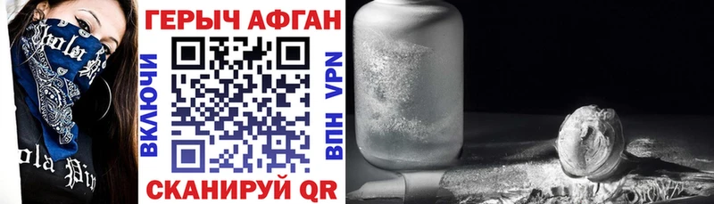Героин афганец  Урай 