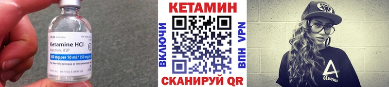 КЕТАМИН VHQ Урай