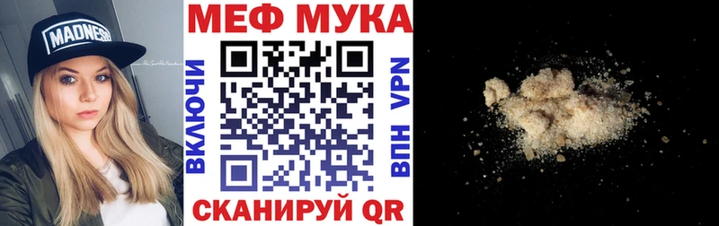 Мефедрон мяу мяу где продают наркотики Урай