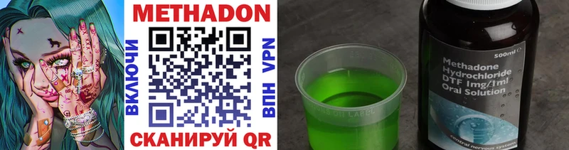 Метадон methadone  omg ссылка  Урай 