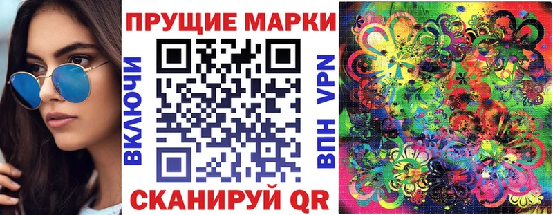 Марки NBOMe 1,8мг  Урай 
